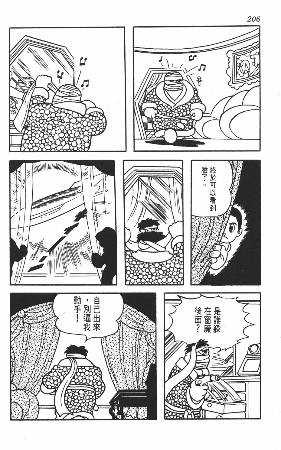 第203页