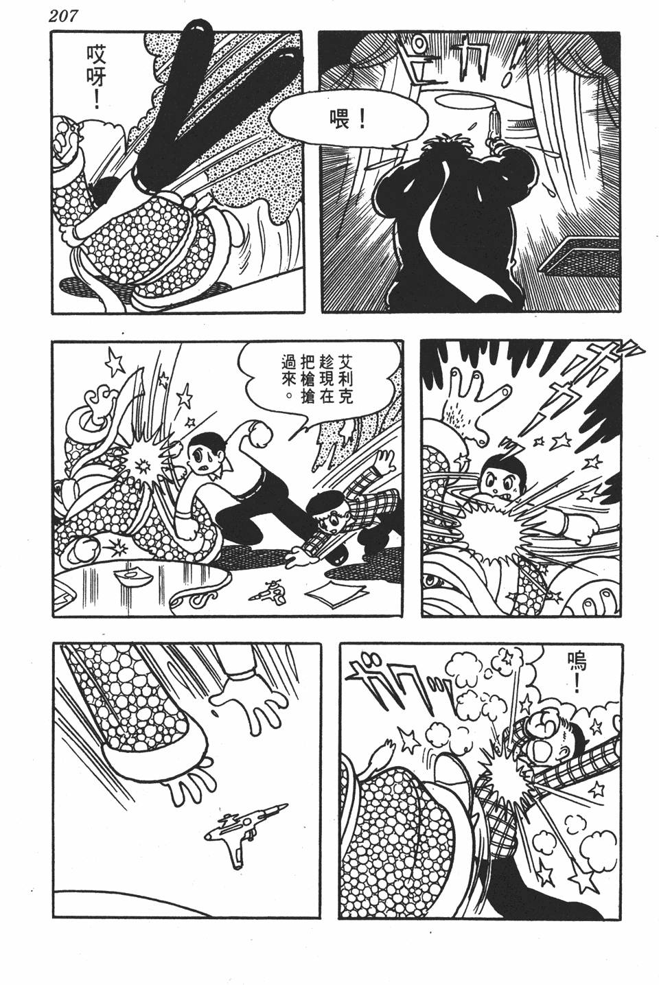第204页