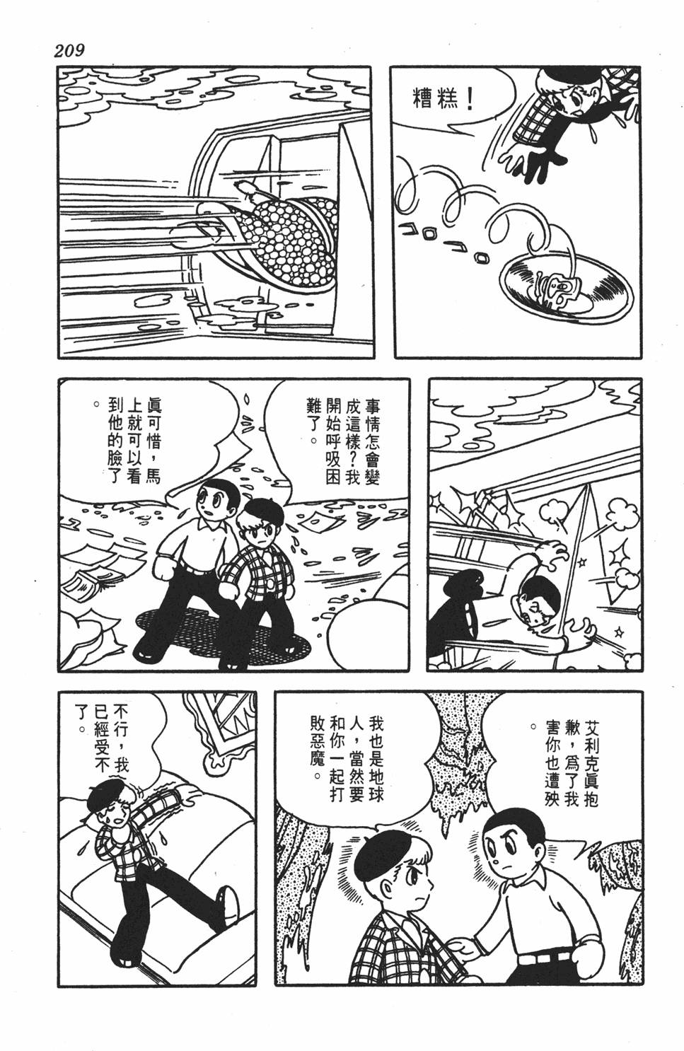 第206页