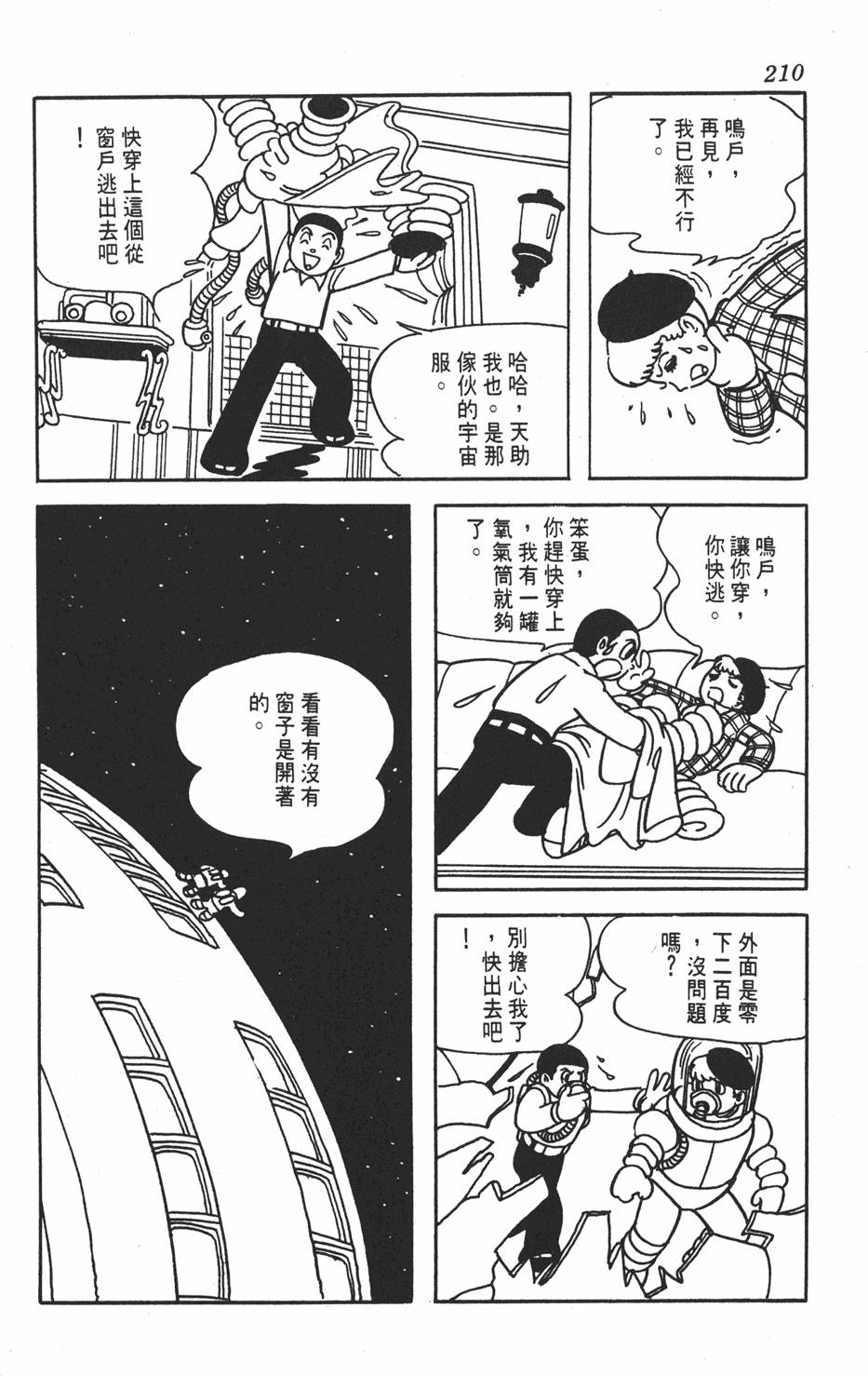 第207页