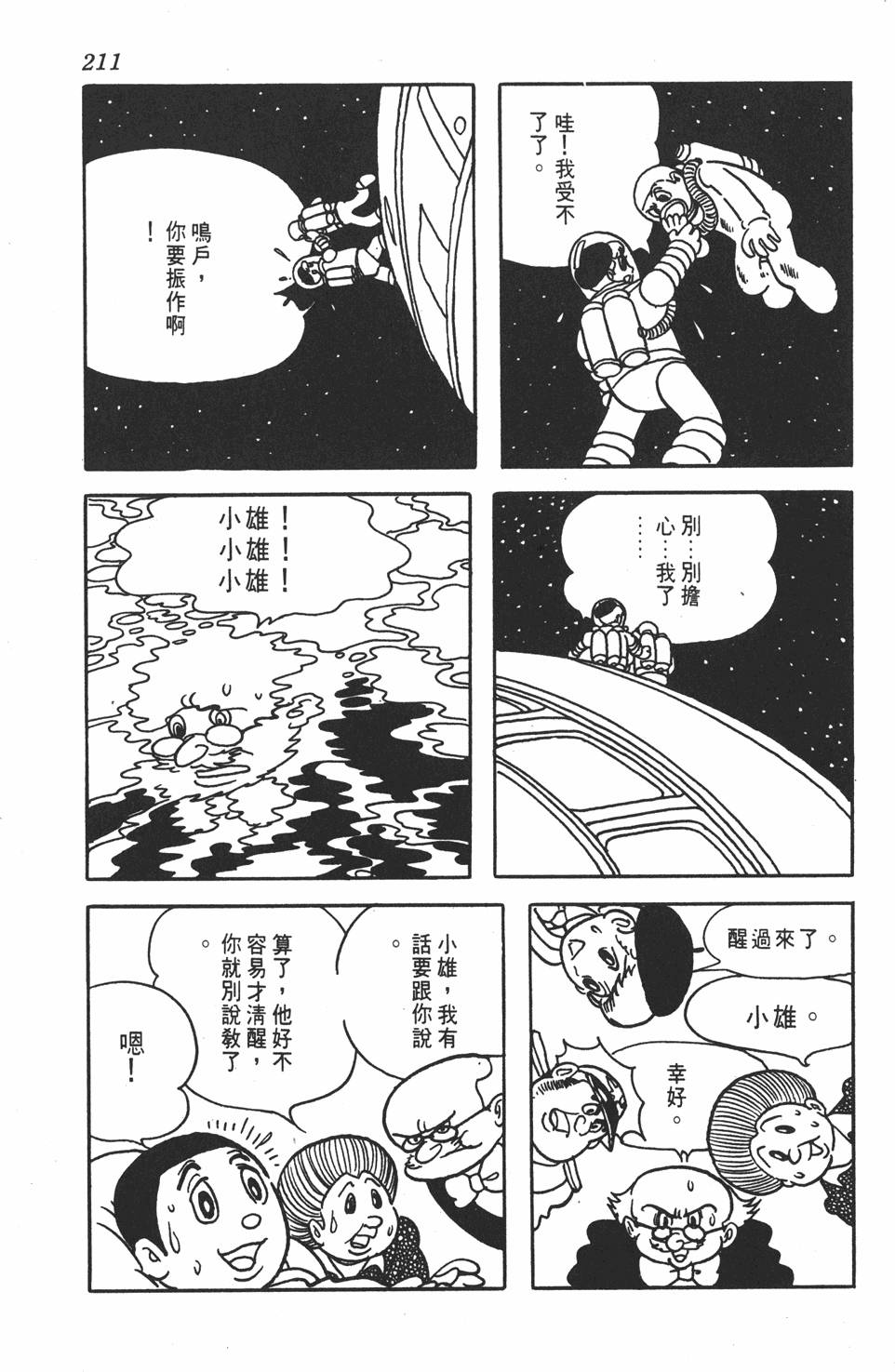 第208页