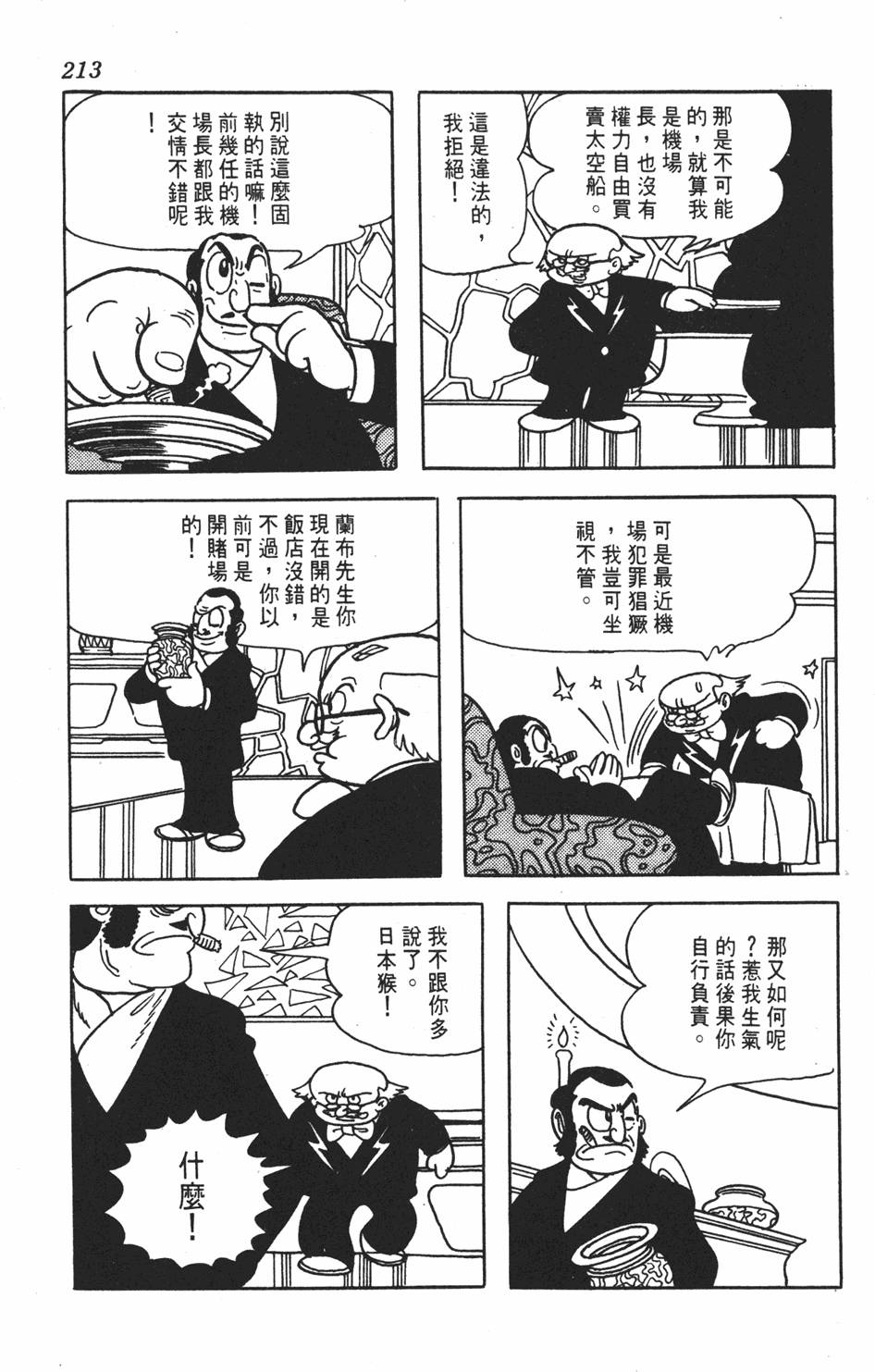 第210页