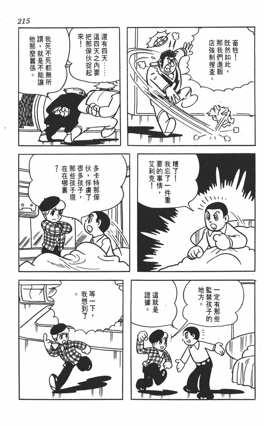 第212页