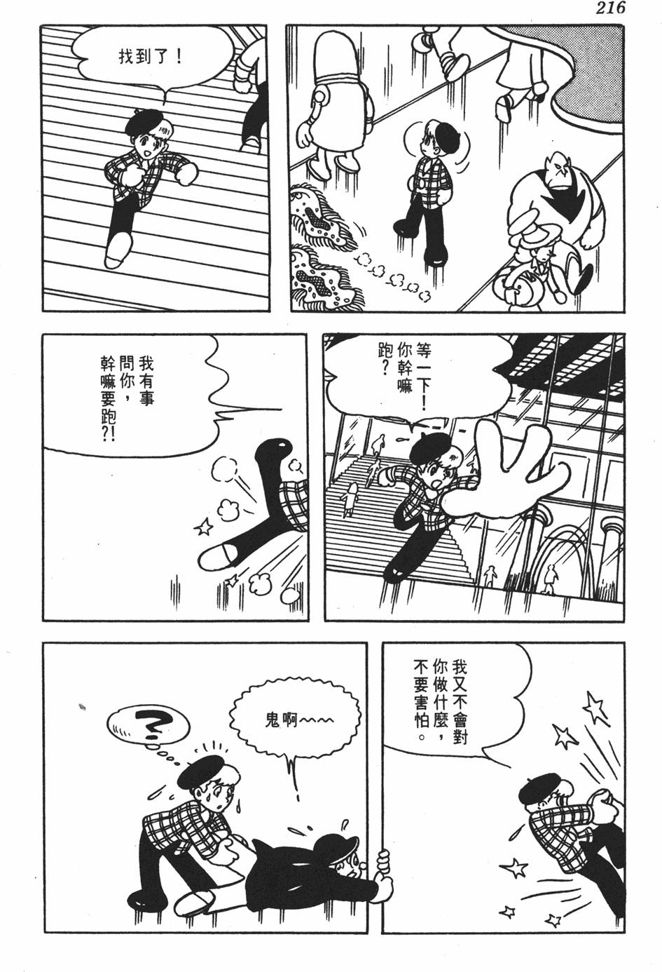 第213页