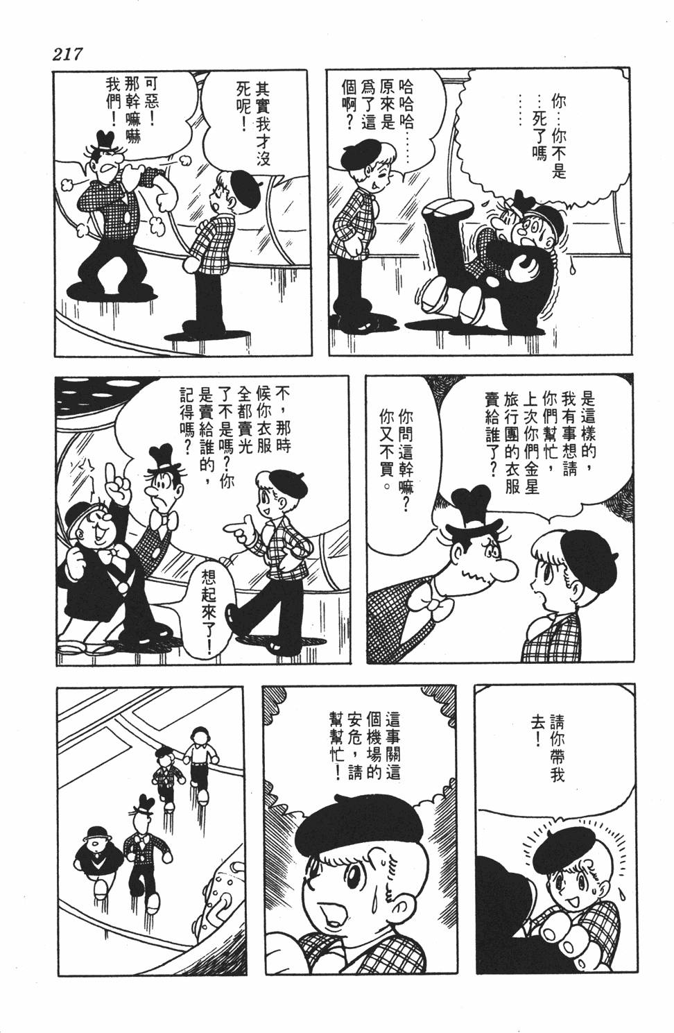 第214页