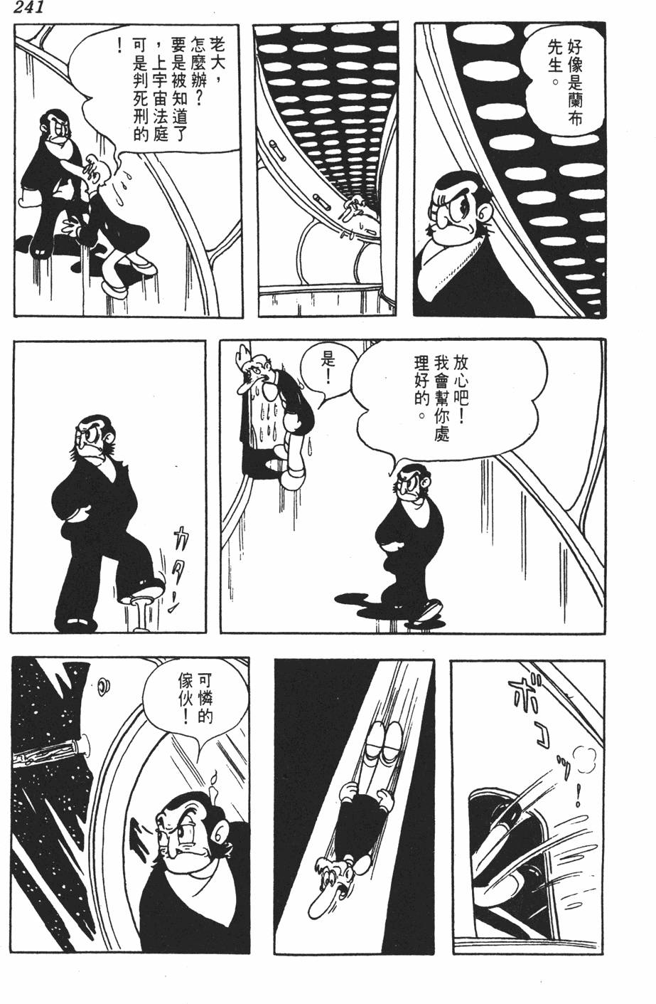 第238页