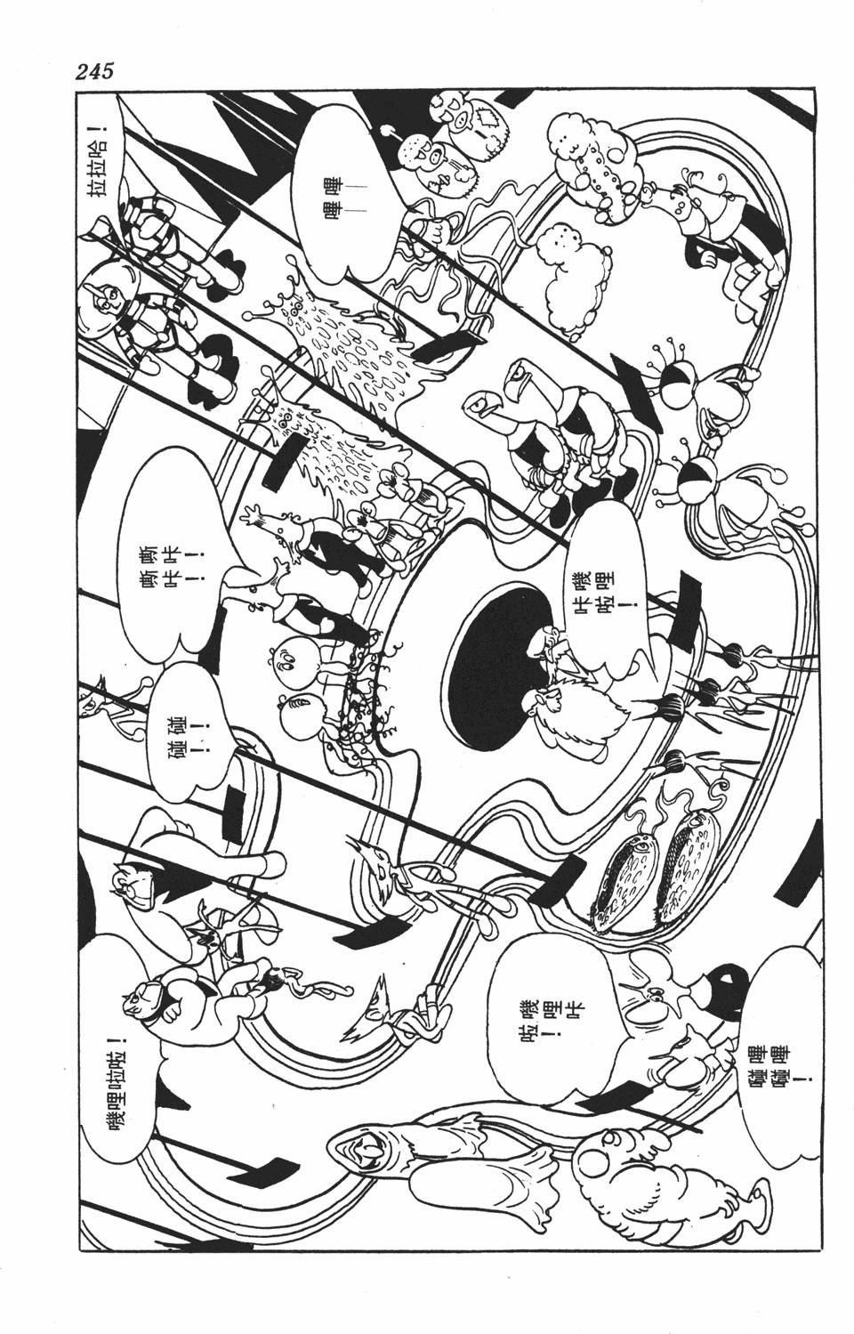 第242页