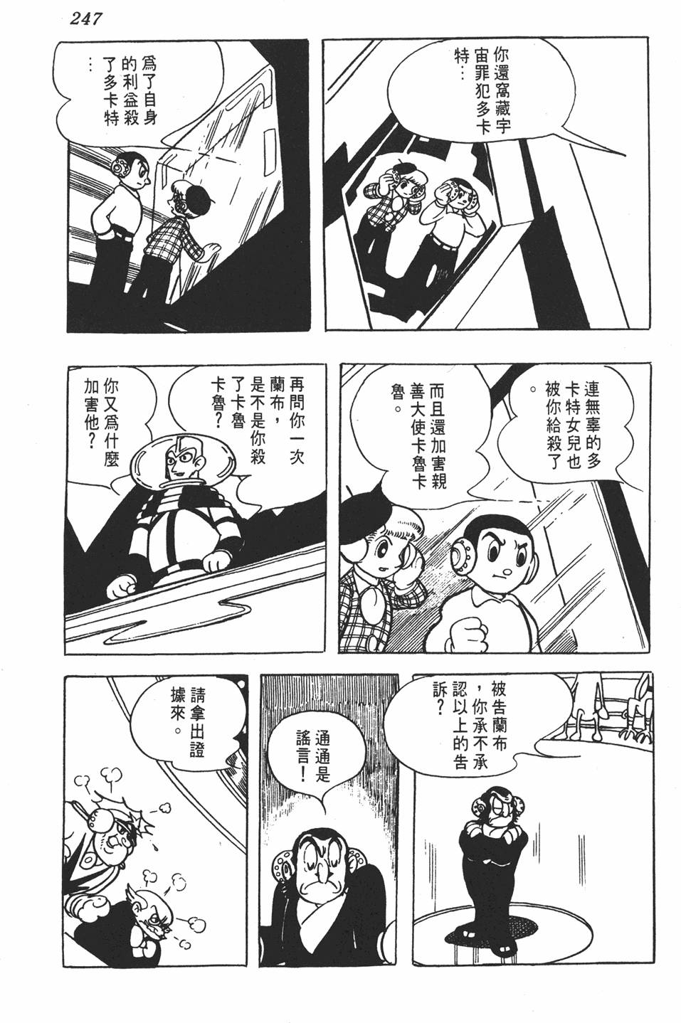 第244页