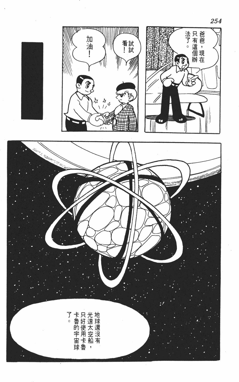 第251页
