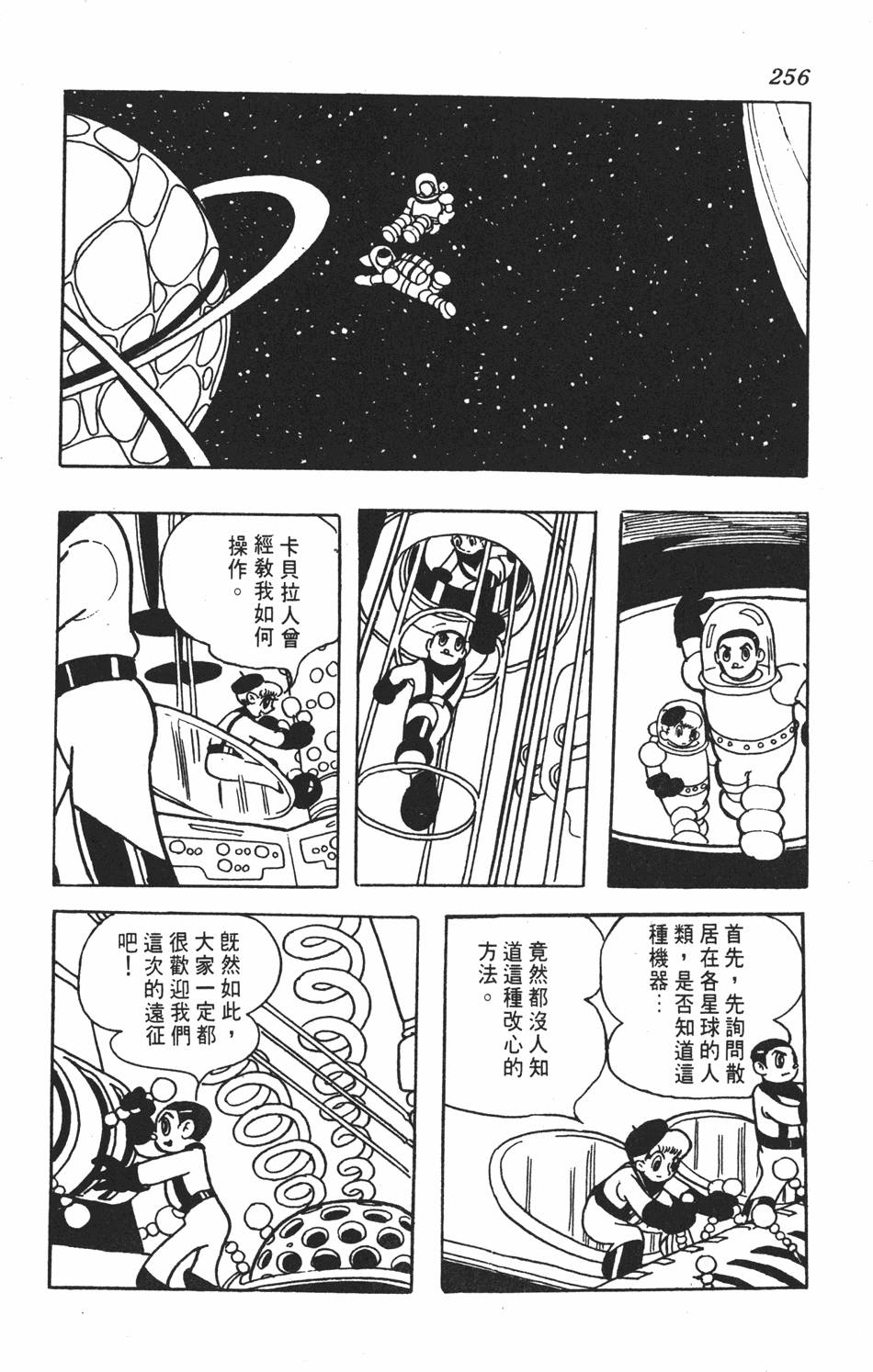 第253页