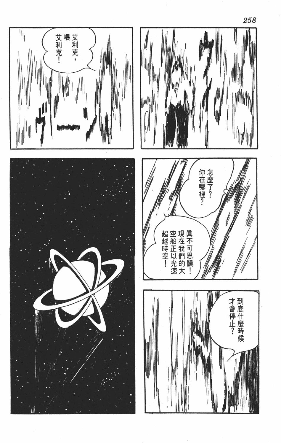 第255页