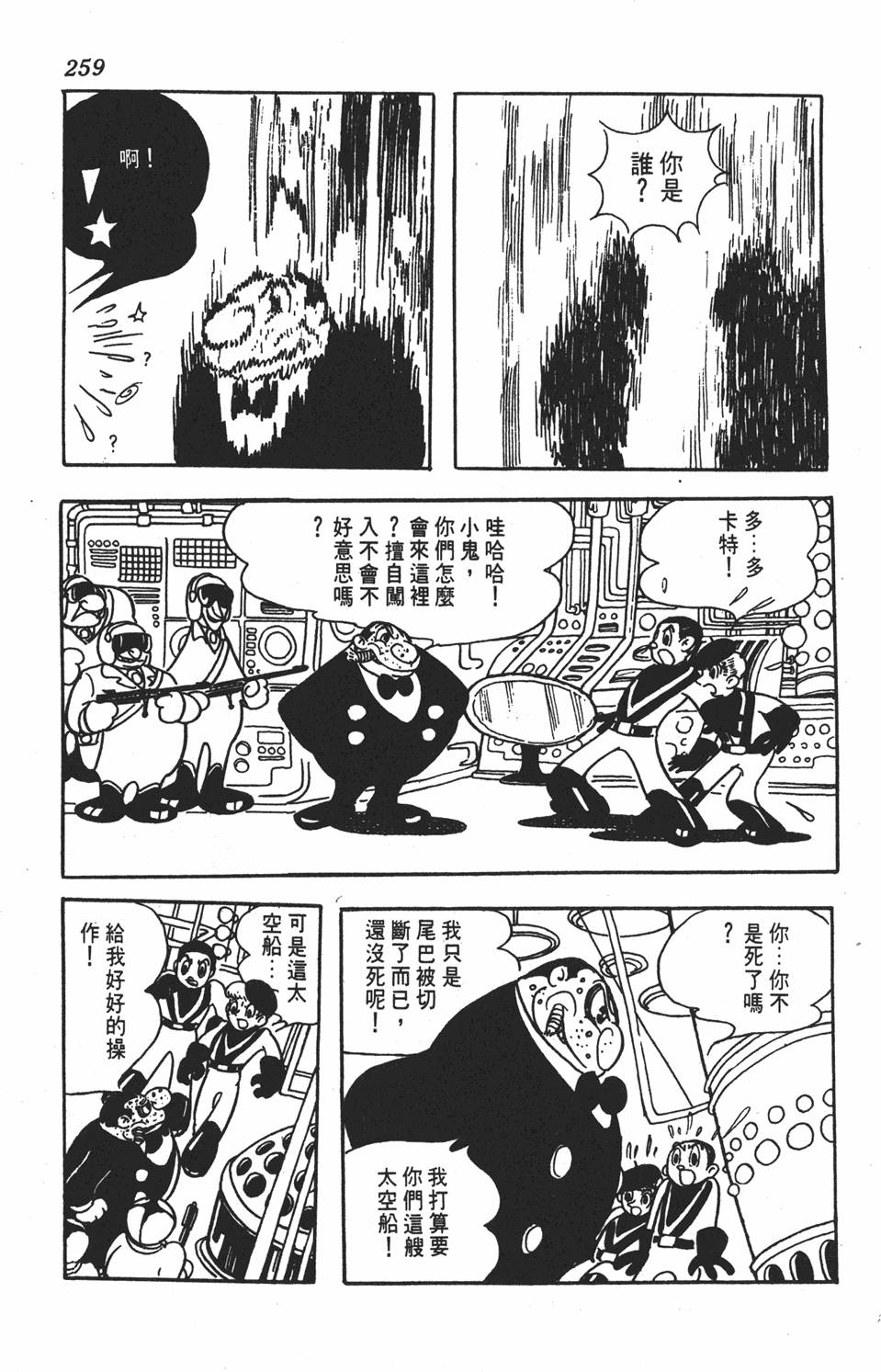 第256页