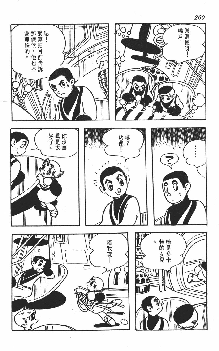 第257页