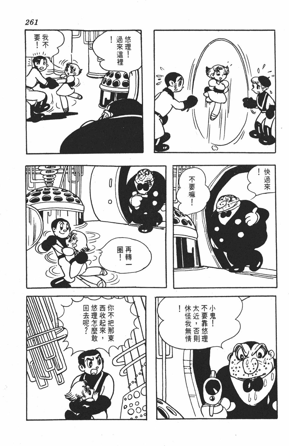 第258页