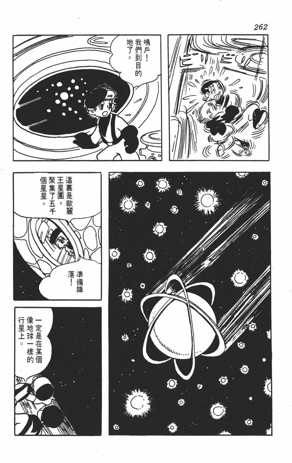 第259页