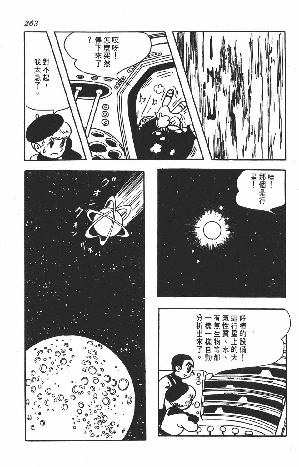 第260页