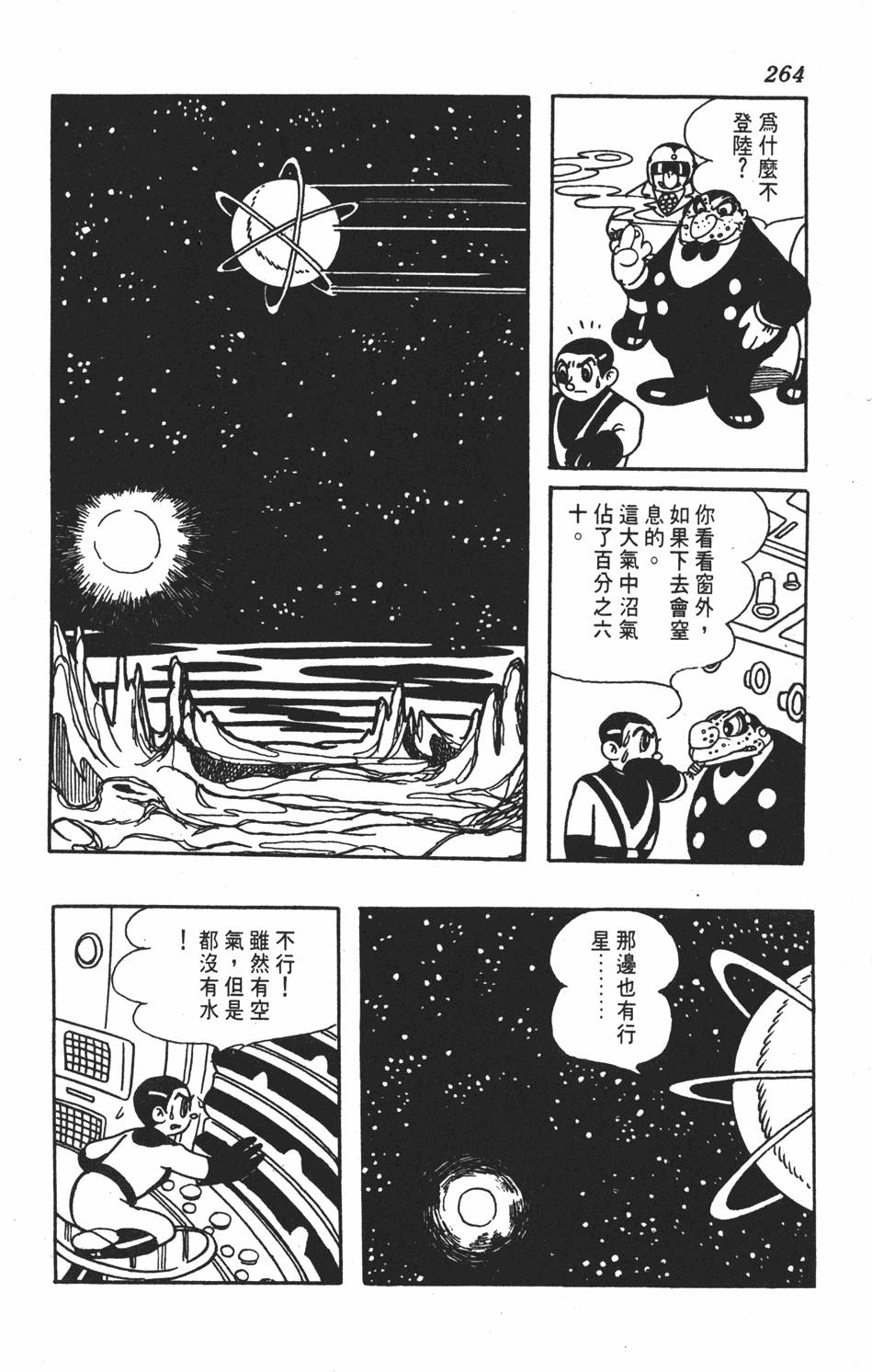 第261页