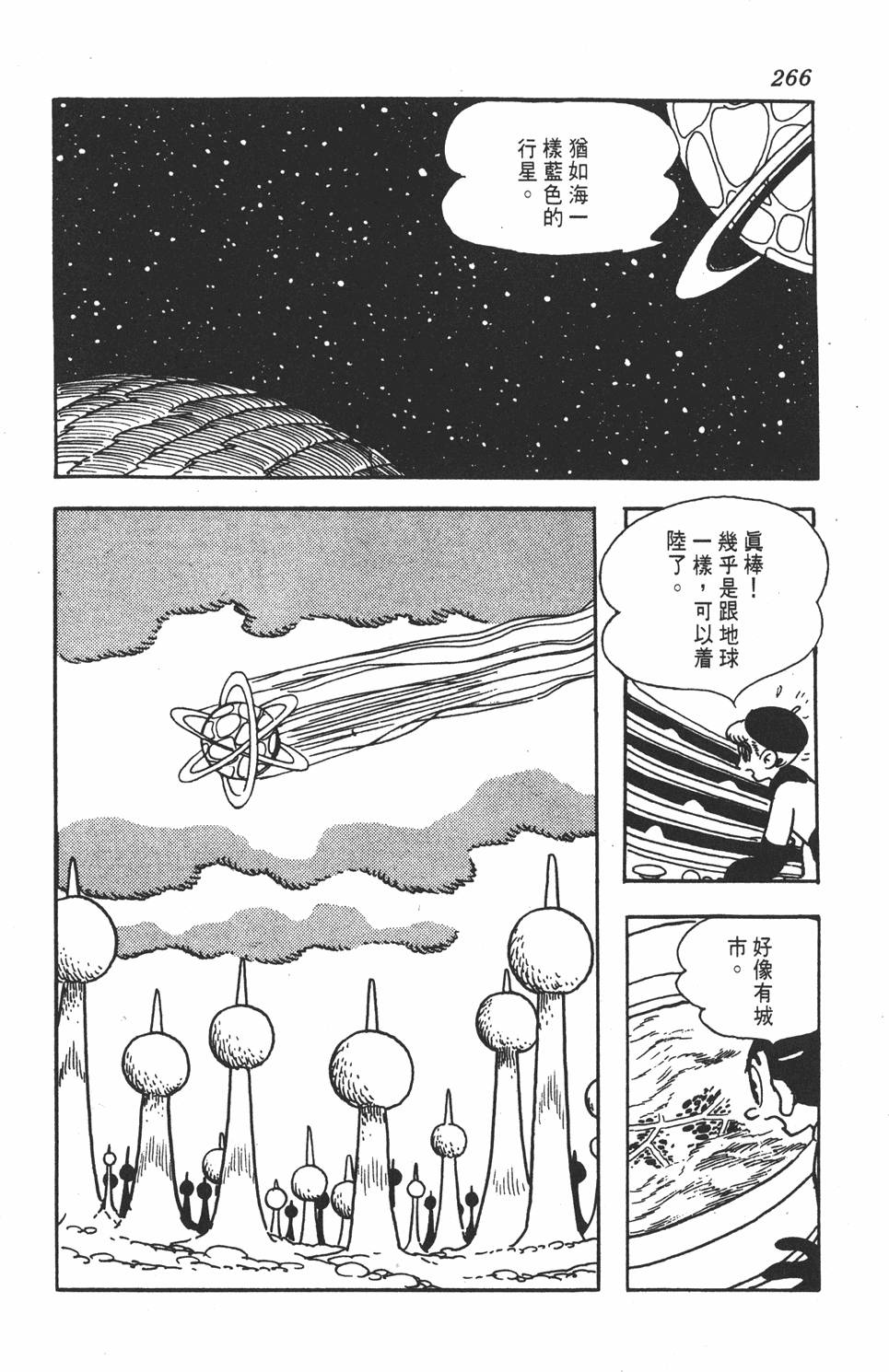 第263页