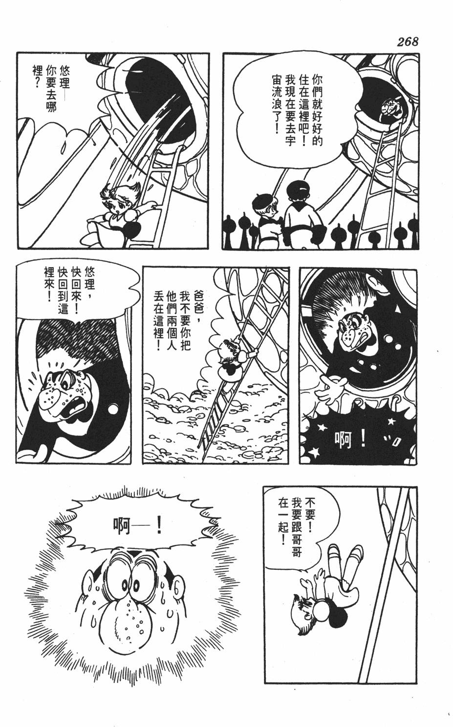 第265页