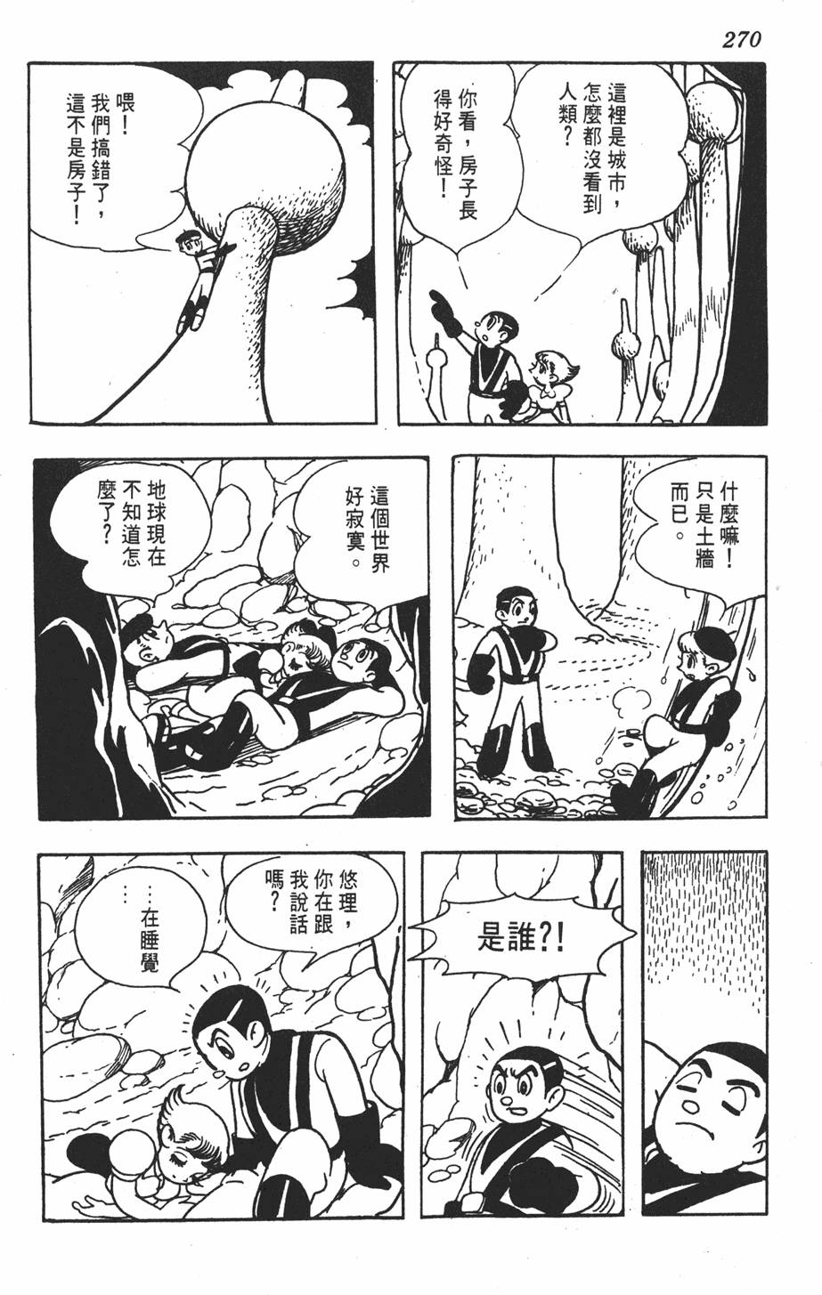 第267页