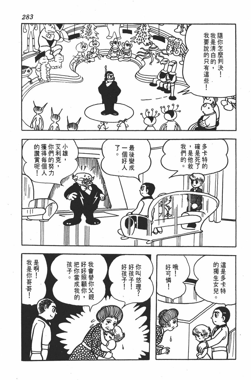 第280页