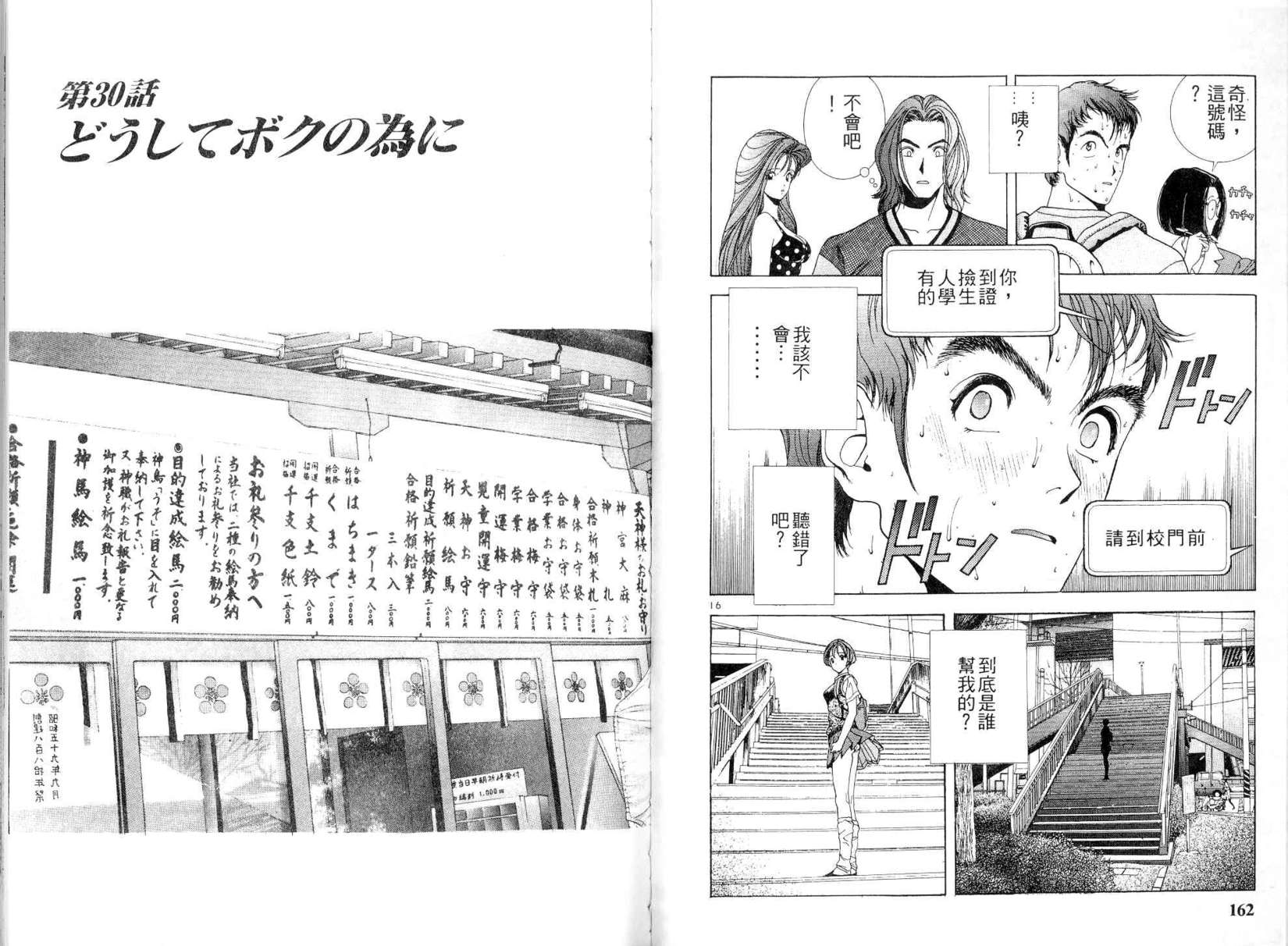 第79页