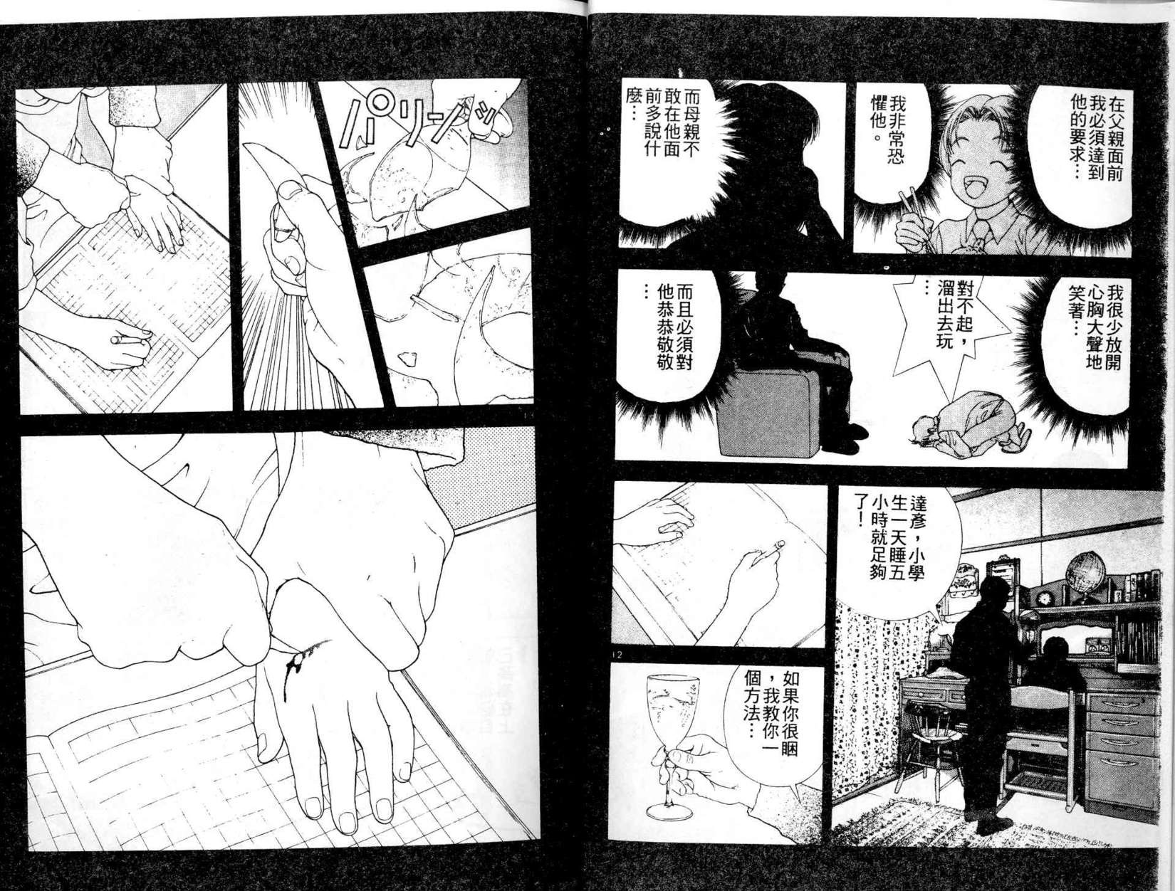 第69页