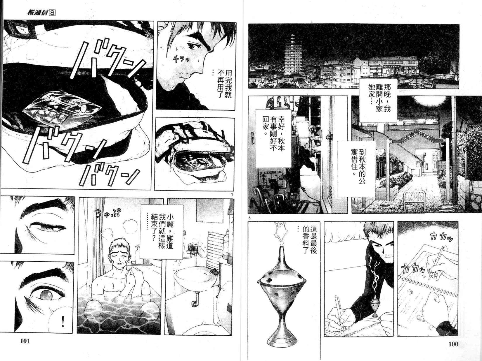 第48页