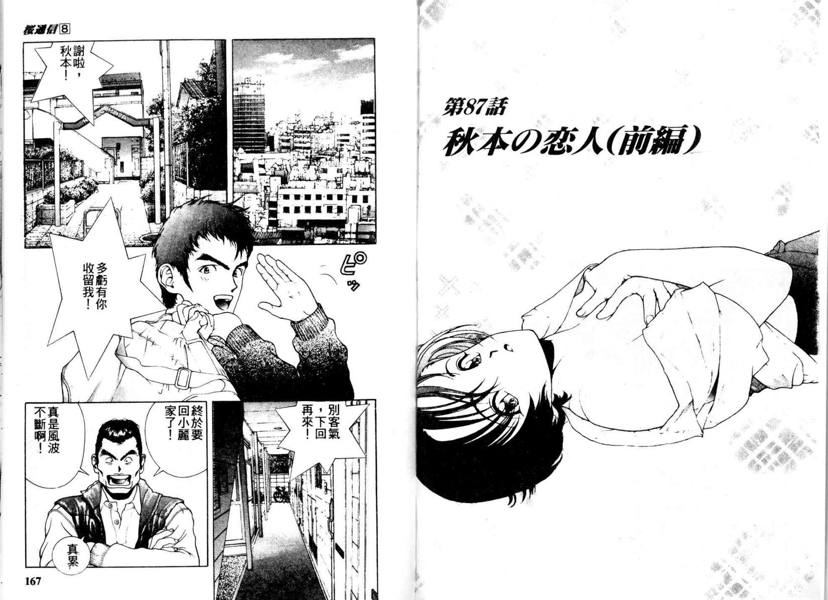 第81页