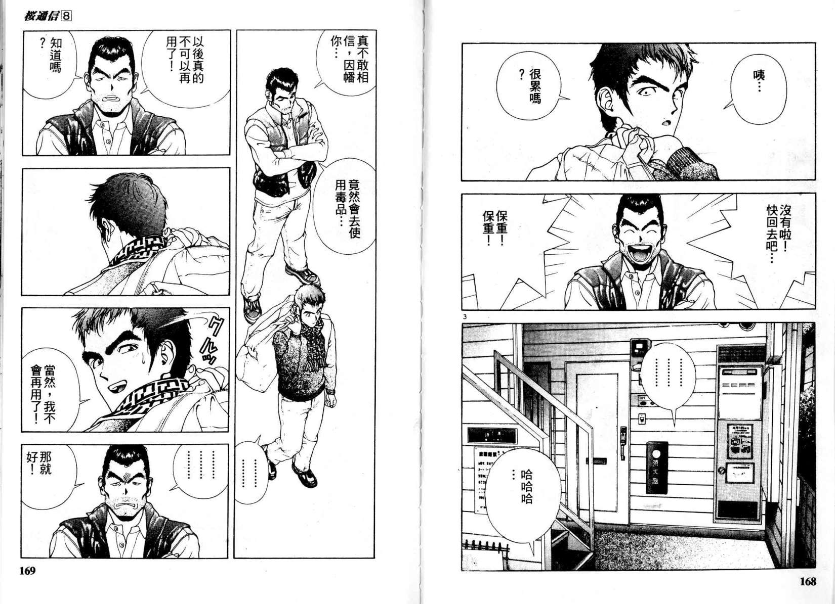 第82页