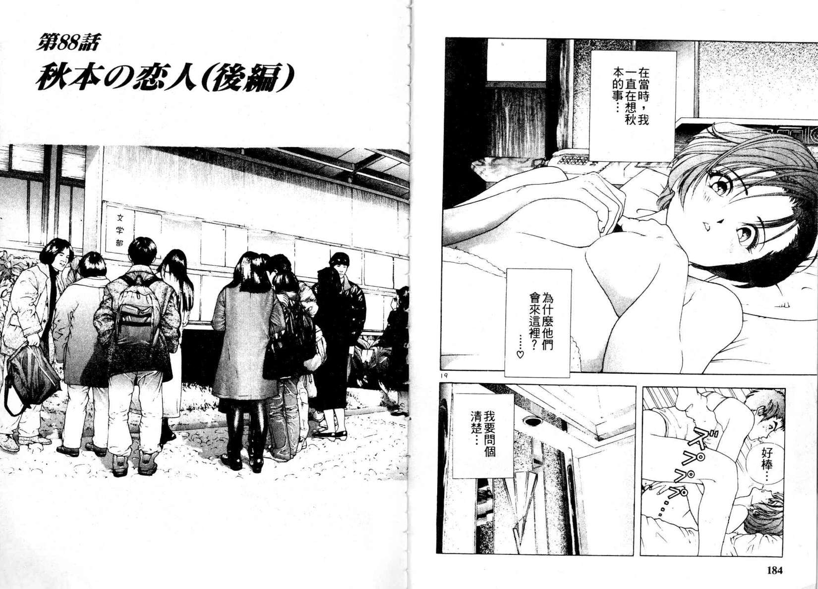 第90页
