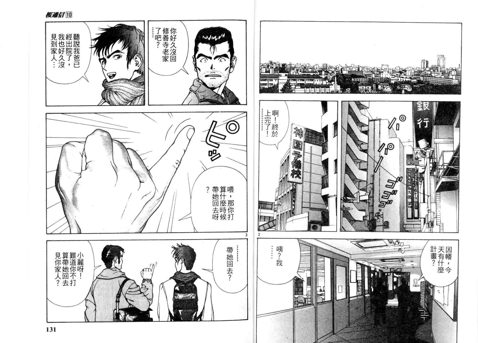第63页