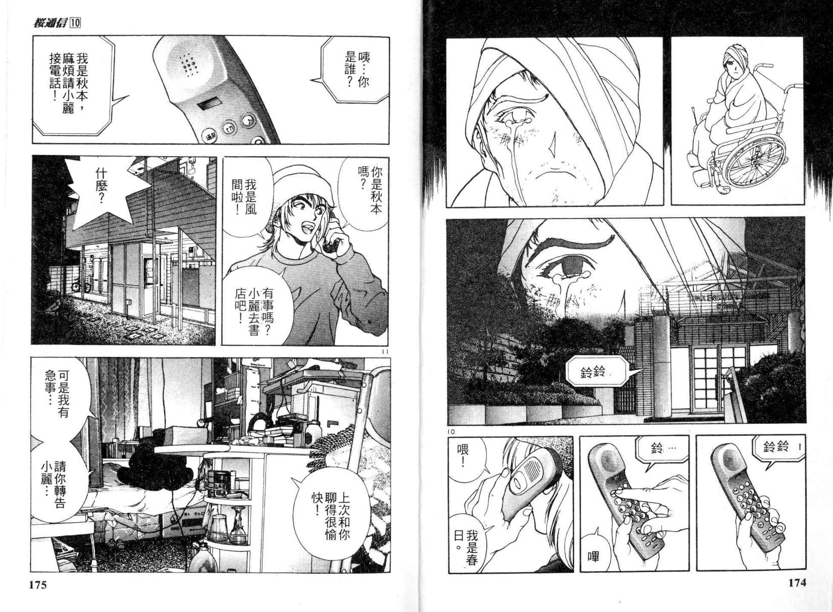 第85页