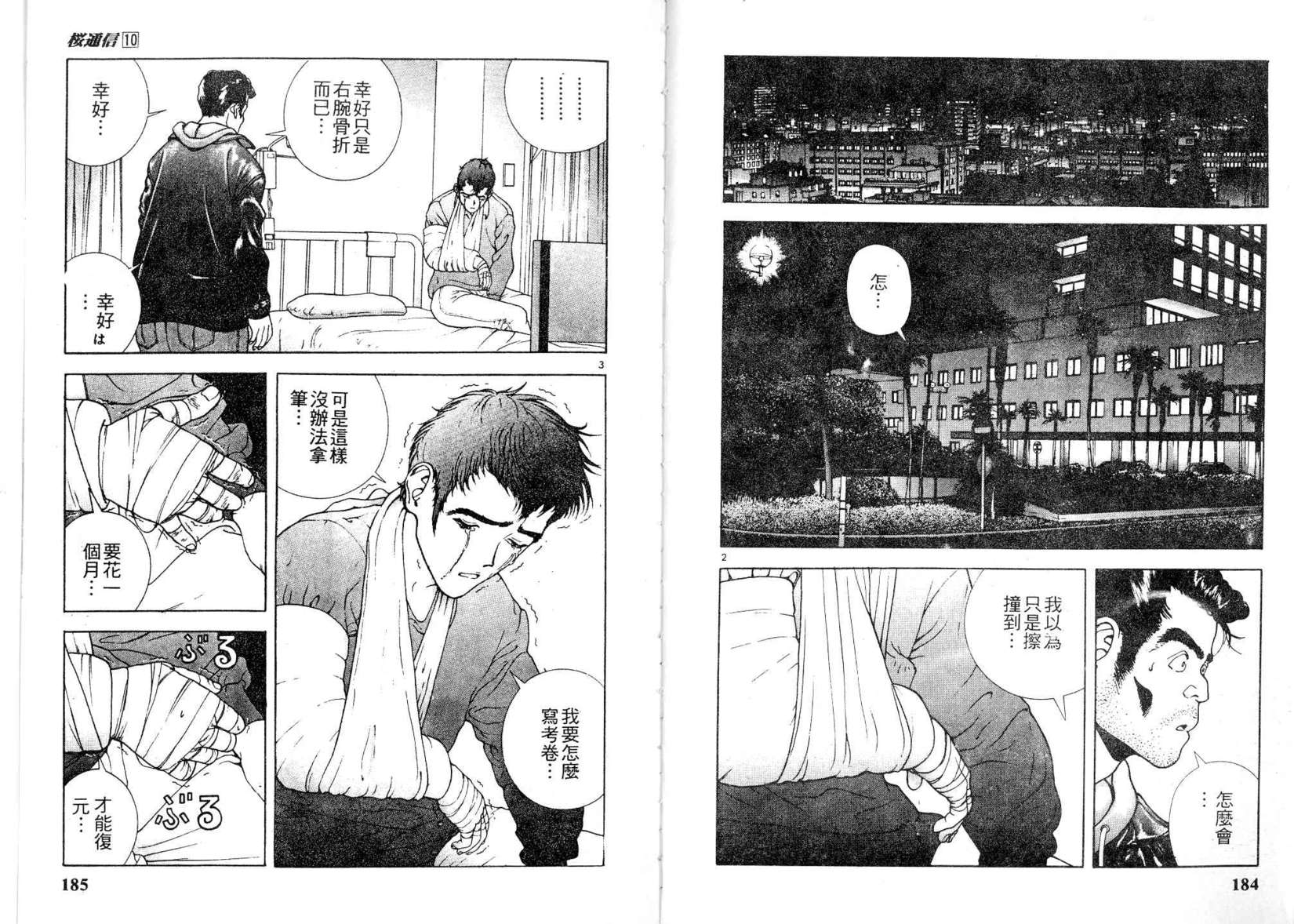 第90页
