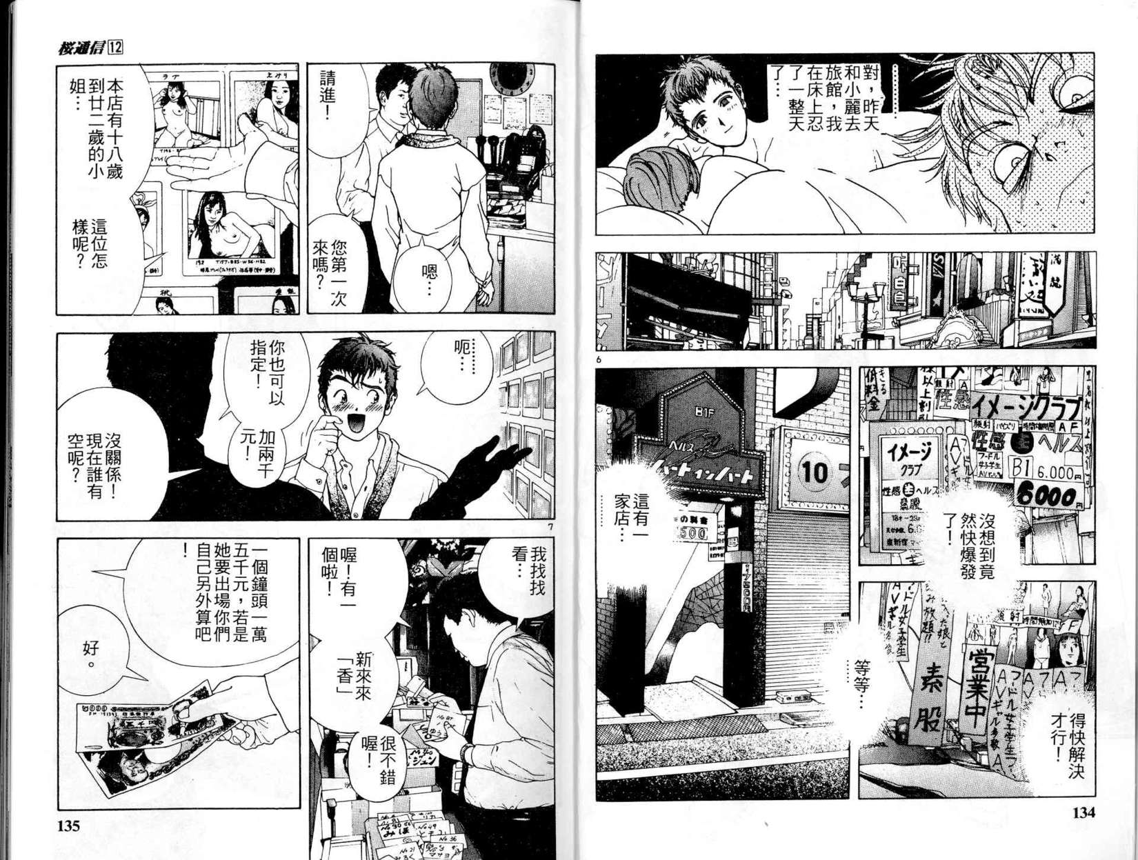 第65页