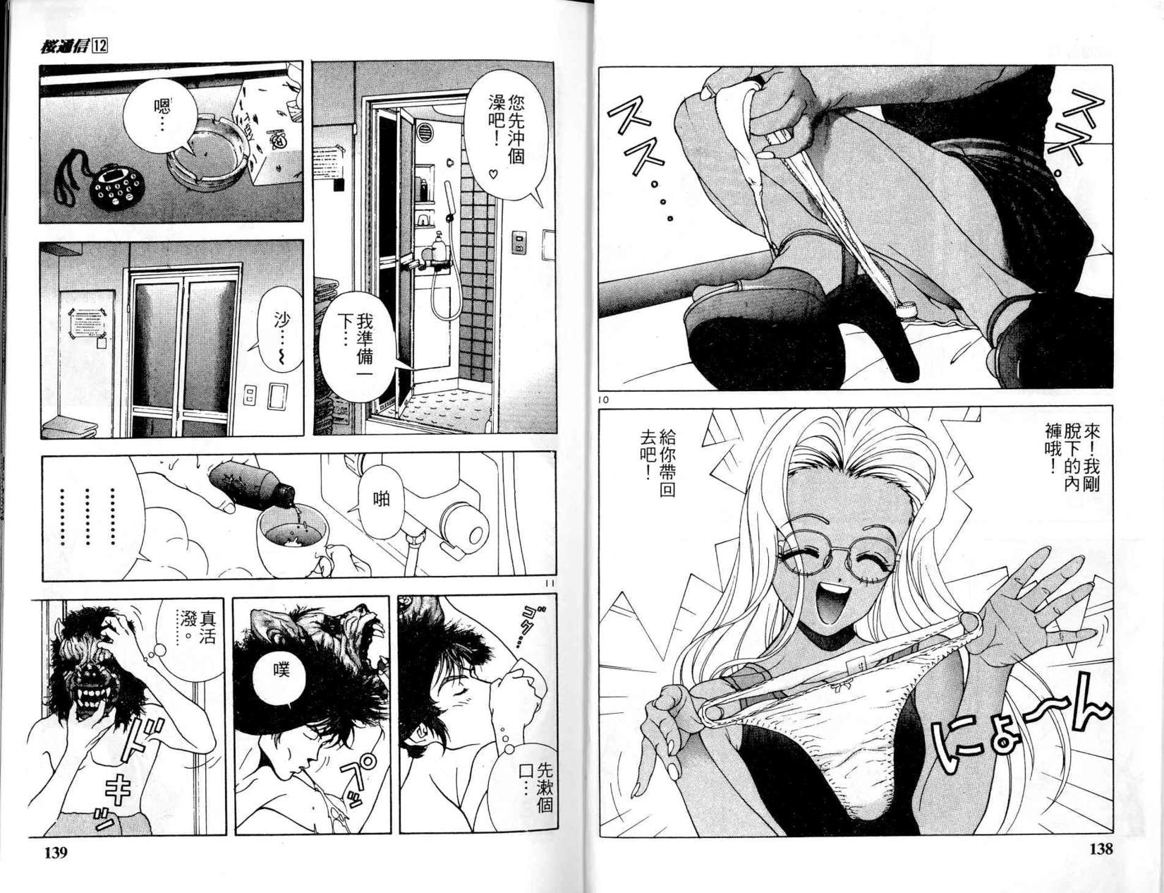 第67页
