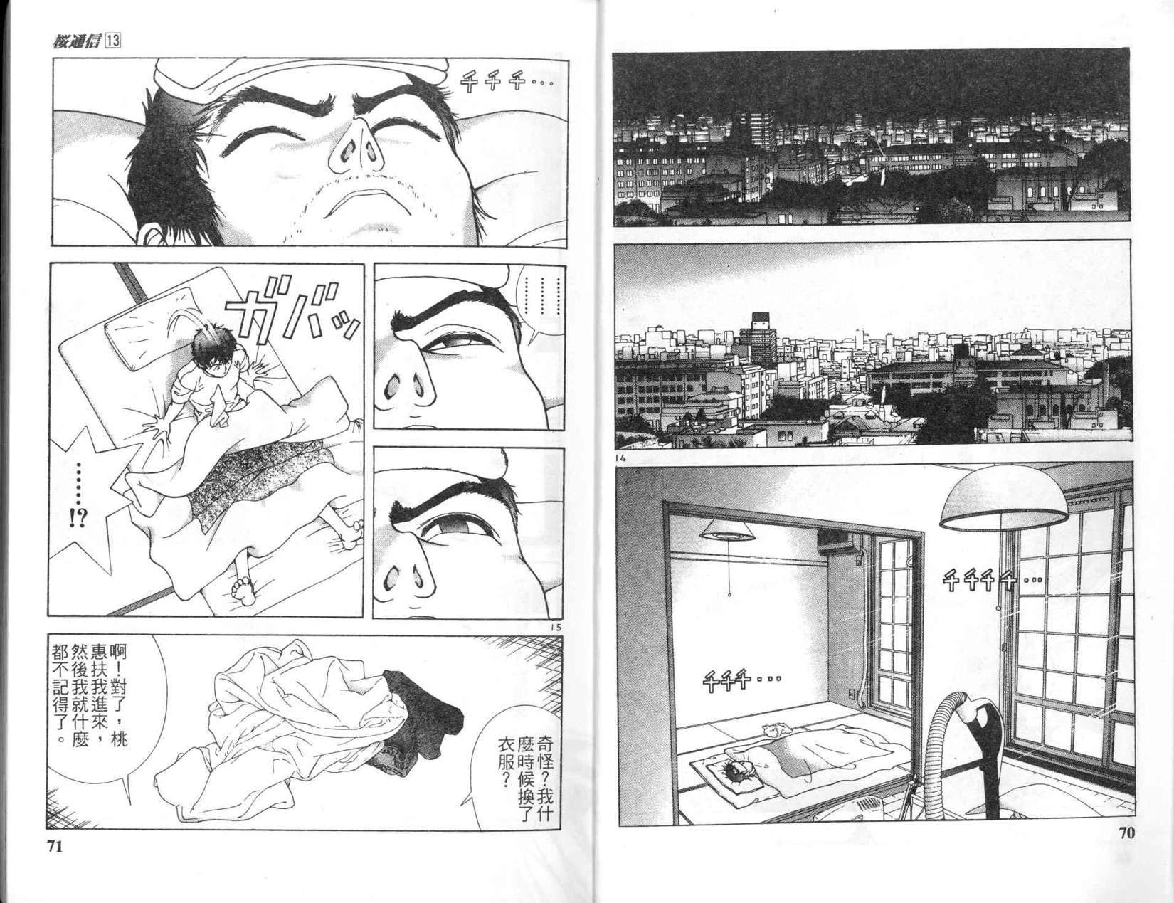 第33页