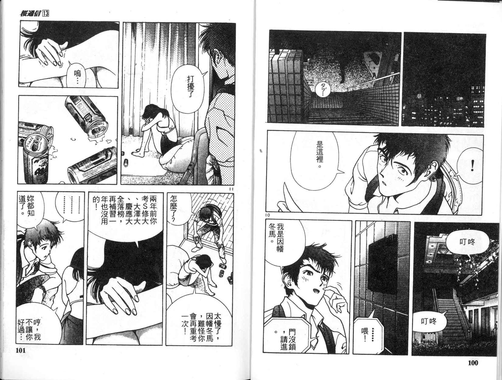 第48页