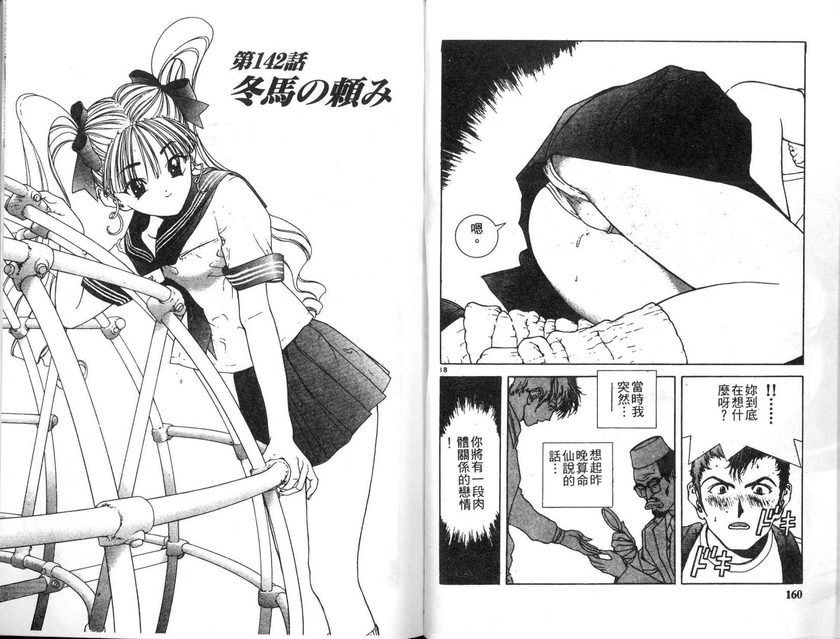 第78页