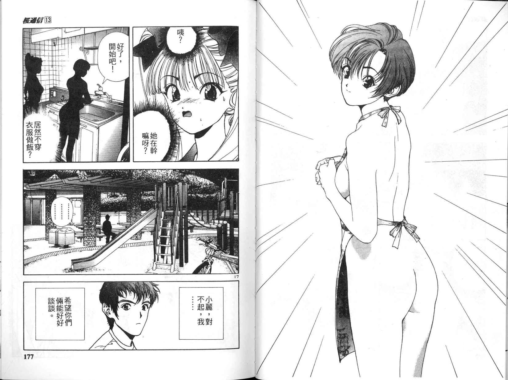 第86页