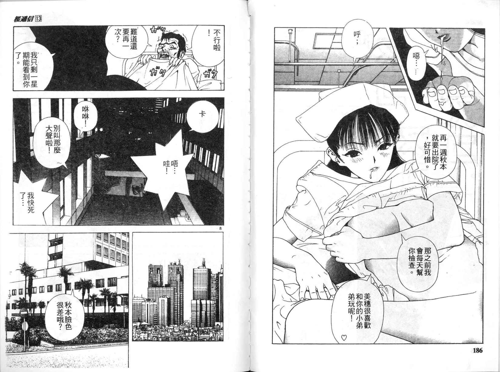第91页
