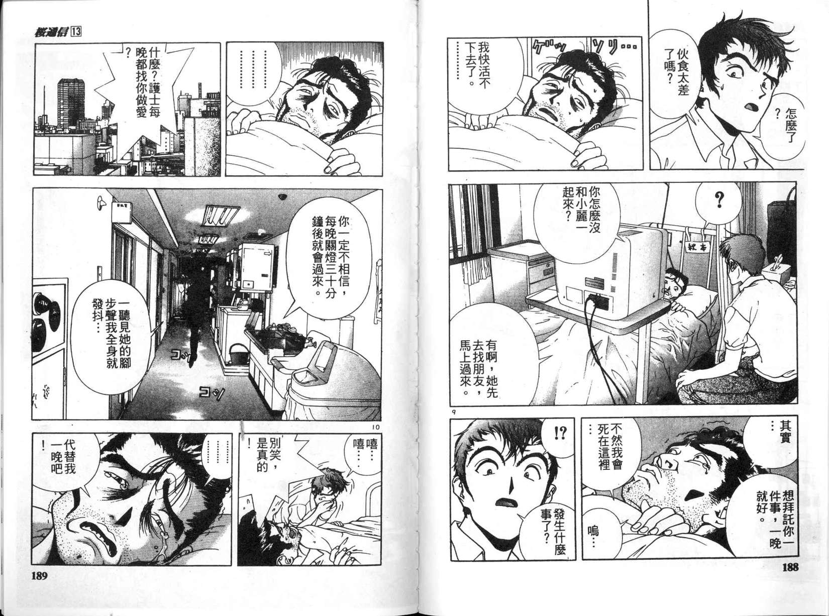 第92页