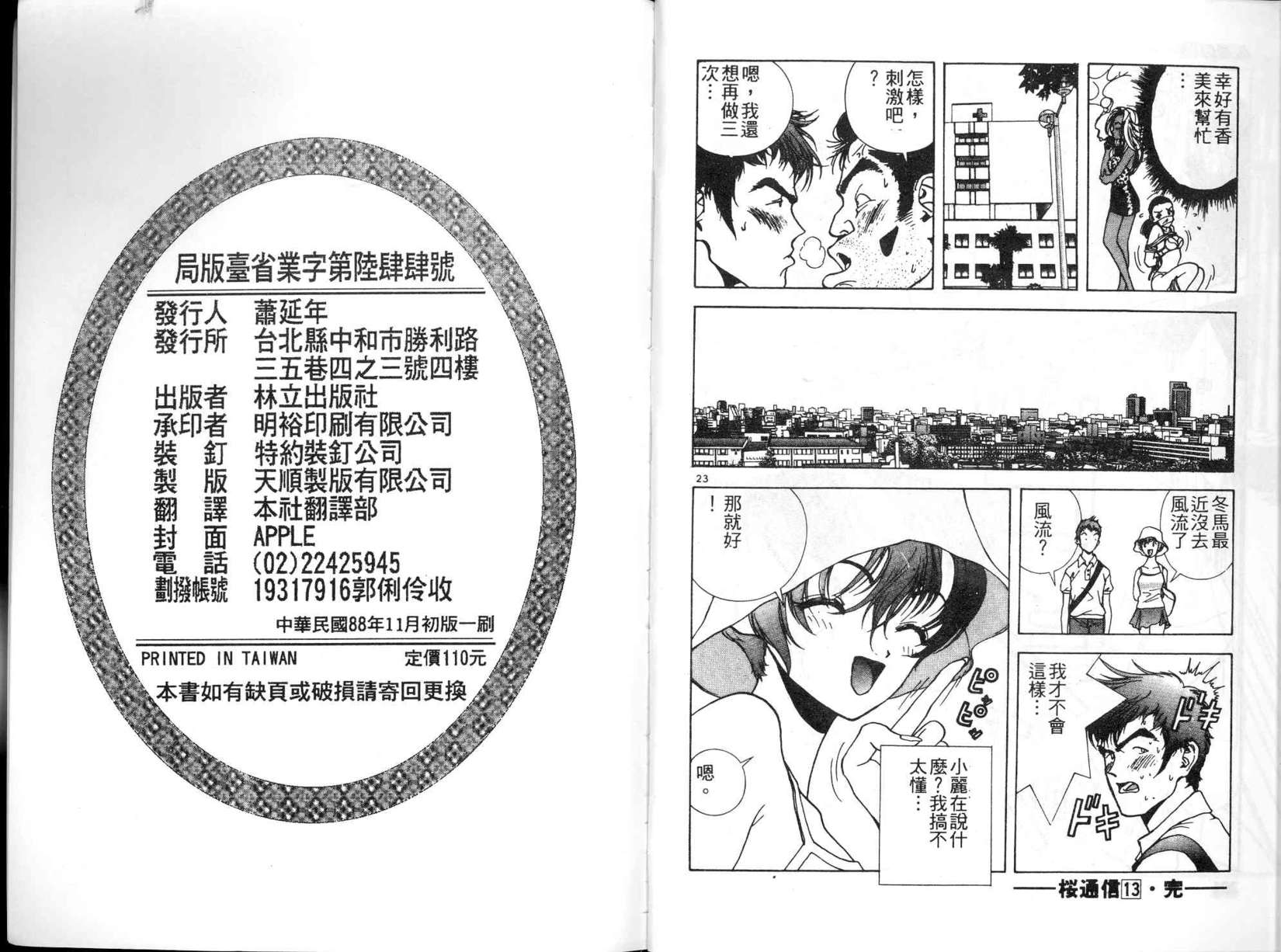 第99页