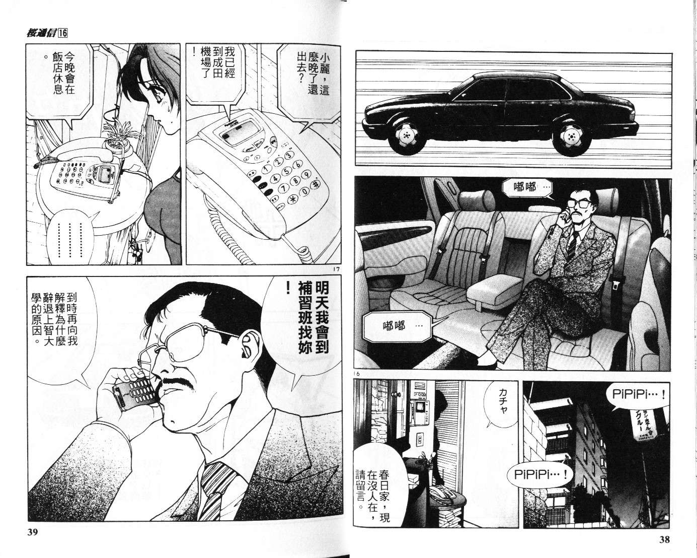 第17页