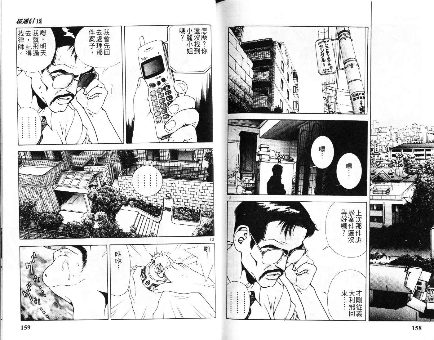 第77页