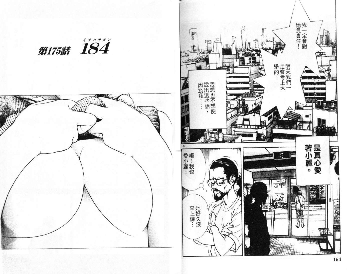 第80页