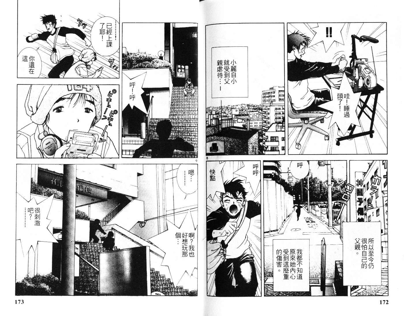 第84页