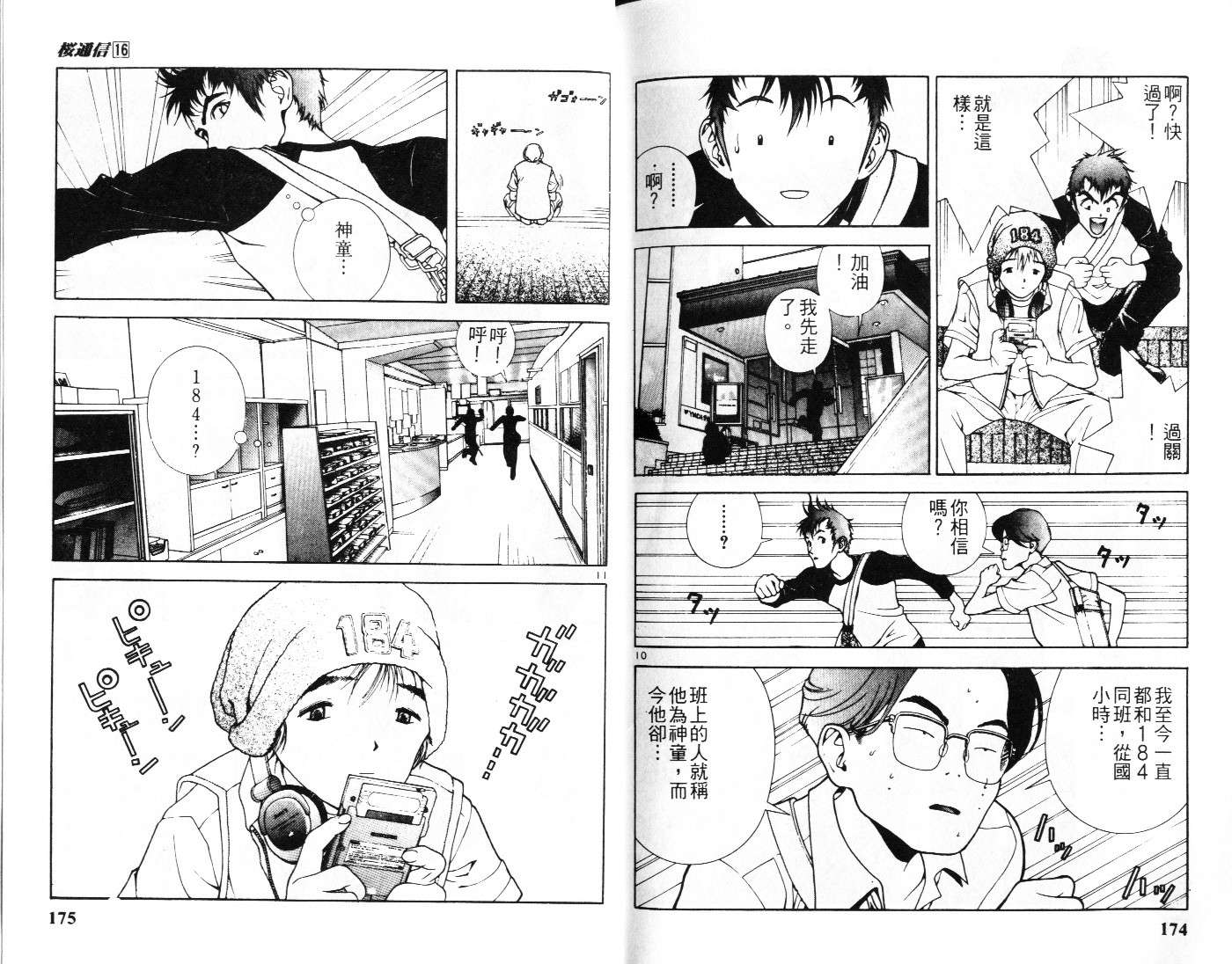 第85页
