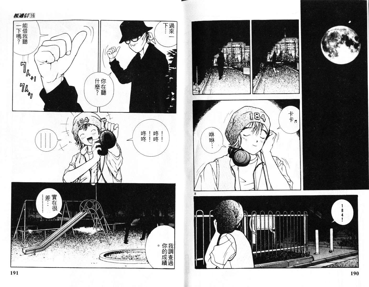 第93页