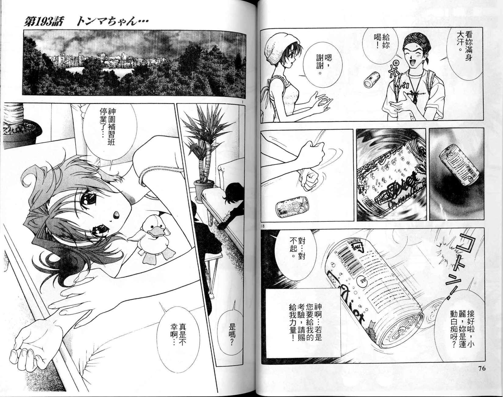 第36页